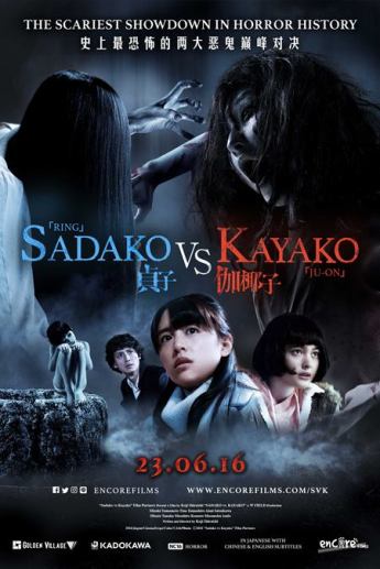 sadako vs kayako